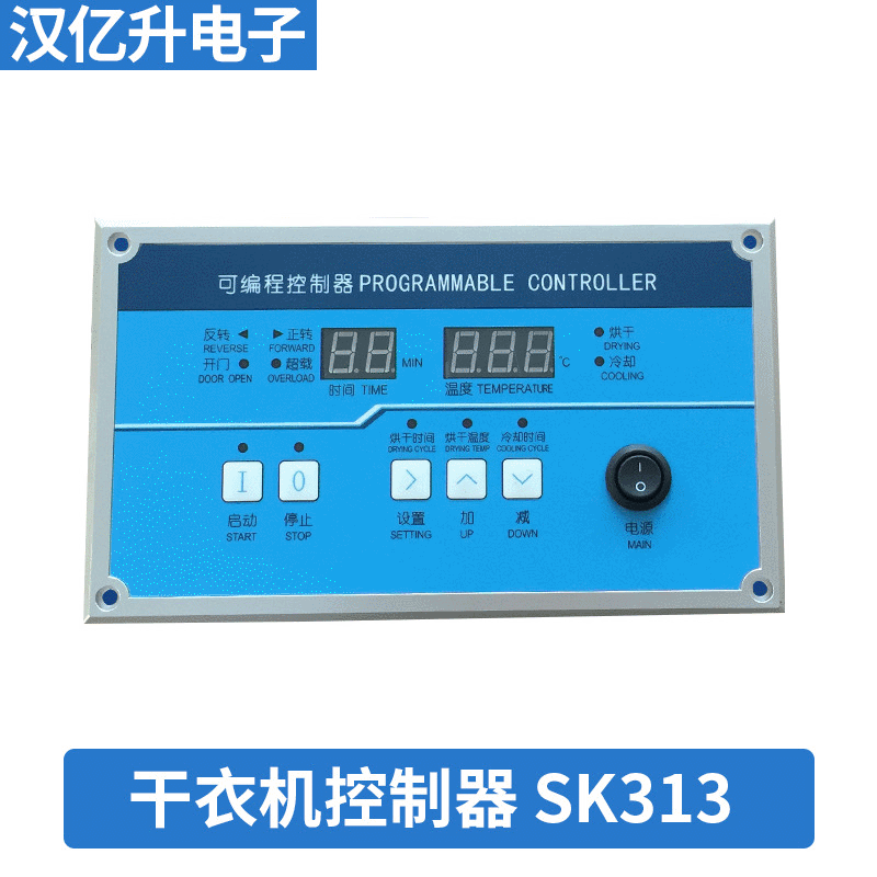 SK313工业烘干机干衣机快速烘干机全自动烘干机电脑器