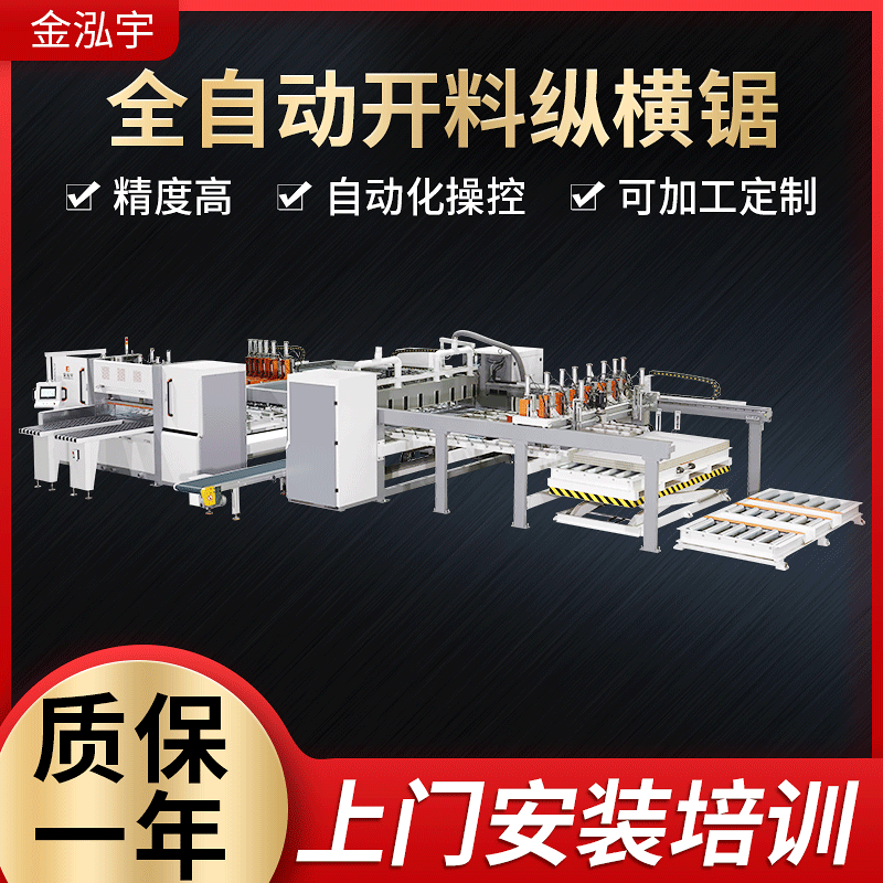 불산 자동 절단 세로 전자 수직 및 수평 절단 일회성 성형 톱 컴퓨터 CNC 절단 톱