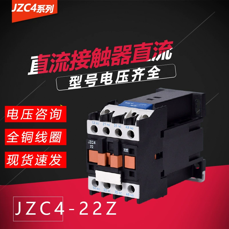 JZC4-22Z Промежуточное реле постоянного тока CA3-DN22Z 31 40 04 реле прямые продажи с завода