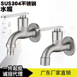 厂家直销 304不锈钢洗衣机龙头防冻防爆4分单冷拖把池 快开水龙头