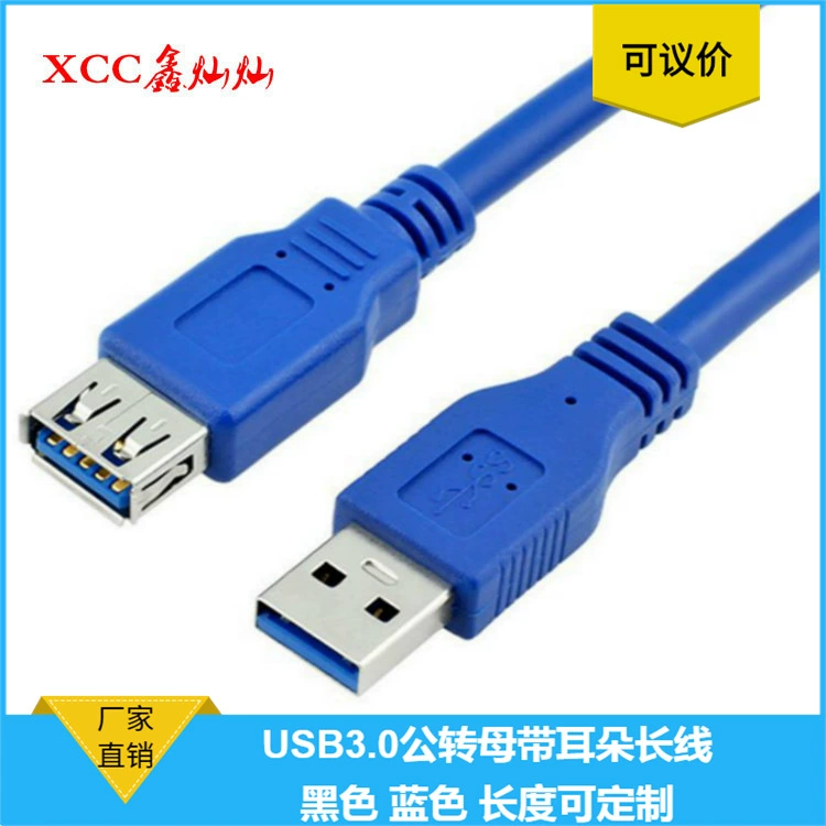 USB3.0 револьвер? кабель расширения данных USB3.0 для шасси линии расширения USB3.0