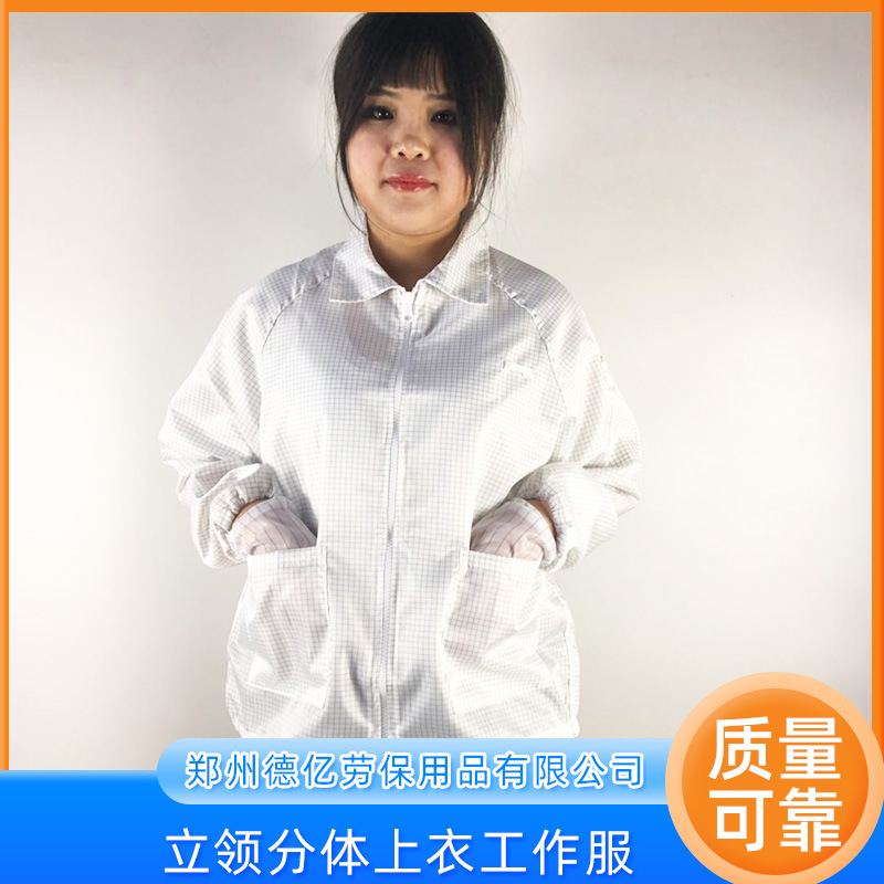 防静电网格上衣 翻领分体服工作服静电衣短款上衣无尘服
