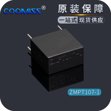 原装 ZMPT107-1 ZMPT107 2mA/2mA 精密电流型电压互感器