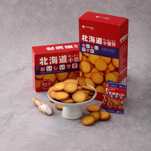 Fujino Confectionery Hokkaido Small Round Cookies 300g Wedding Biscuits Gift Box Office Snack Food Internet Celebrity Snacks