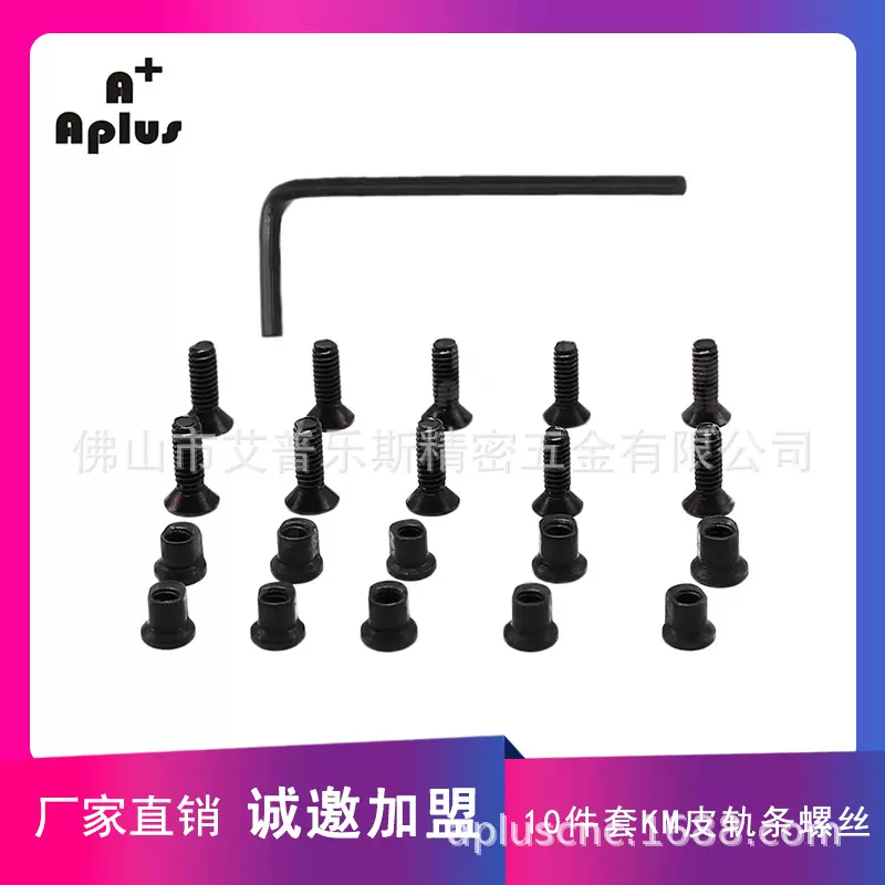 钢金属鱼骨阻手器护木导轨配套螺丝螺母套装 keymod浮动快拆螺母