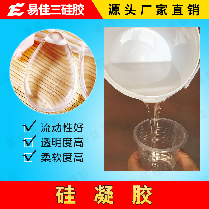 矽利康液体硅胶液槽高效过滤器专用的密封果冻胶模具硅胶
