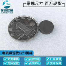 �������ֻ� ��ͨ��ɫ����Բ��12*3 12*4 12*5 12*6mm Y30���ŴŸ�