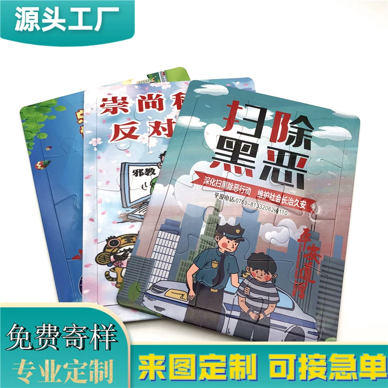 Пользовательские плоские головоломки бумажные головоломки дети головоломки головоломки игрушки науки и образования образование образование маленькие подарки