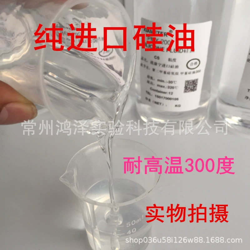 Силиконовое масло ванны масла лаборатории высокотемпературное импортировало этанную проводимость силиконового масла термальную