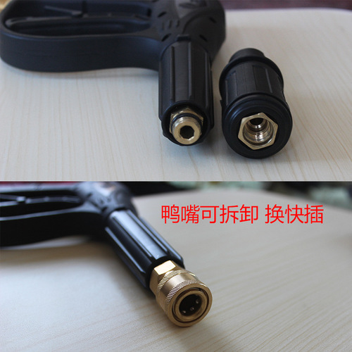 High-pressure car wash water gun 280/380/55/58 type black panda quick-plug nozzle water gun special accessories for car cleaning