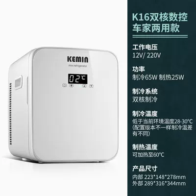 [Ready Stock for Quick Delivery] Kemin K16 Cosmetic Case Dormitory Hotel Home Small Refrigerator Car Portable Travel (Soyuducular) - k16-dual-core-cnc-version-white