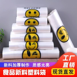 塑料背心袋;塑料手提袋;环保包装袋