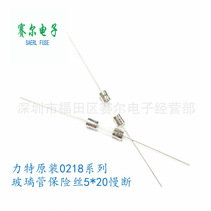 力特原装5*20MM玻璃保险丝管带引线0218001.MXEP慢断T1A250V现货
