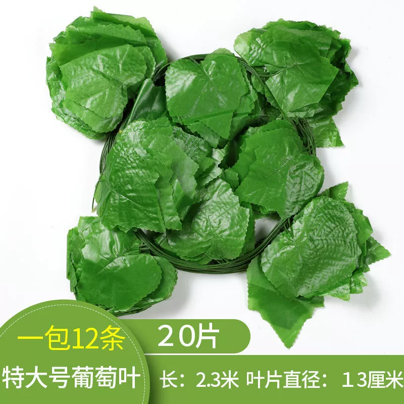 Artificial Grape Leaf Vine, Decorative Ceiling Strip, Green Hanging Foliage (Multi-Pack Options)