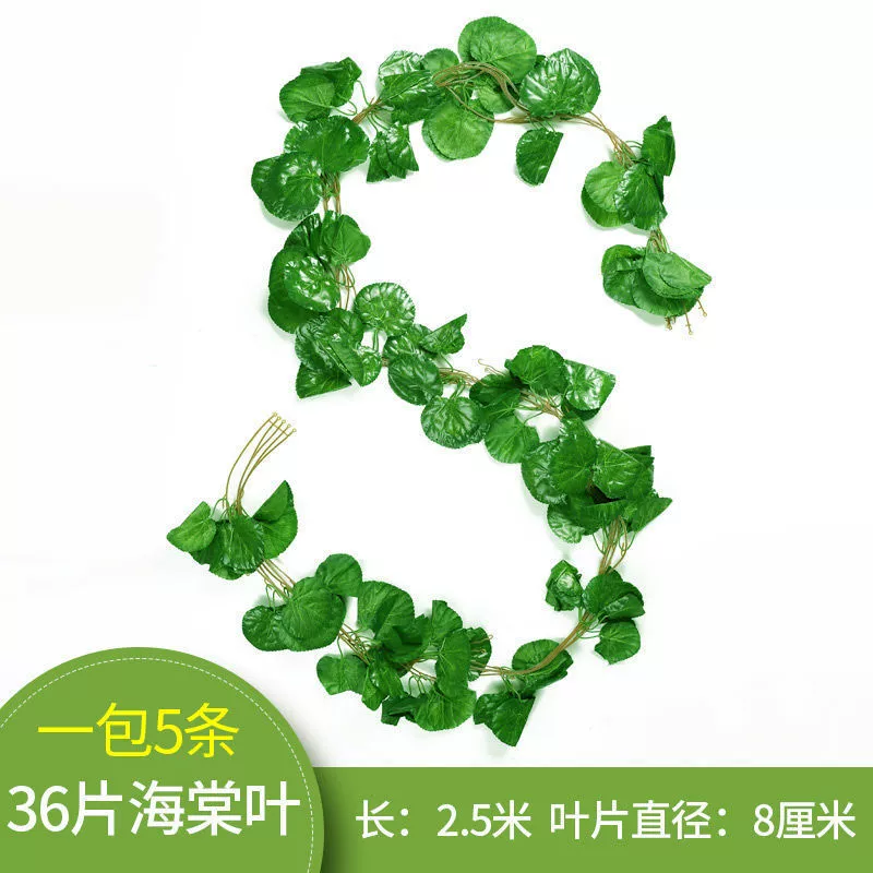 Artificial Grape Leaf Vine, Decorative Ceiling Strip, Green Hanging Foliage (Multi-Pack Options)