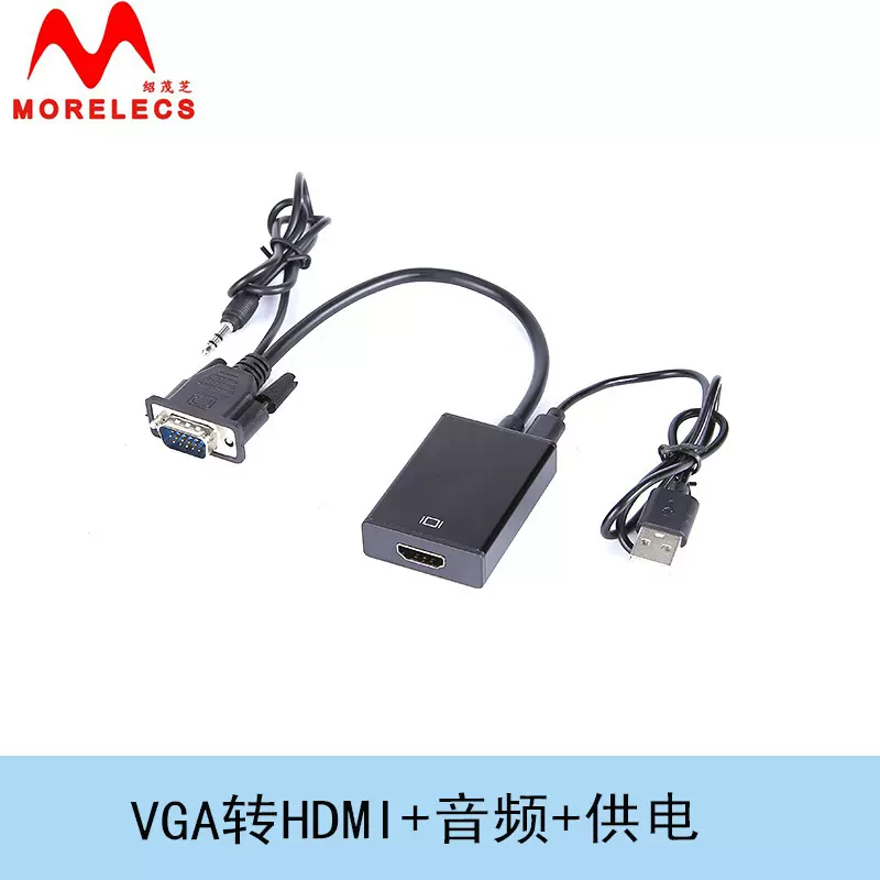 VGA转接线 VGA TO HDTV转换器带线带供电支持1080P音频线厂家直销
