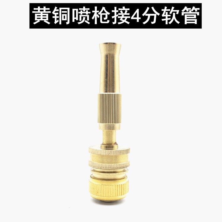 Garden Hose Spray Gun Nozzle Garden Brass Nozzle Car Wash Watering Flower Water Gun Irrigation Tool Nozzle Adjustable