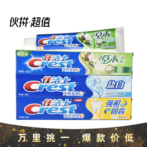 90g Crest toothpaste wholesale herbal crystal mint salt white clean gums fresh breath official 140