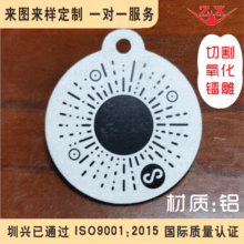 不锈钢小饰品切割加工 铝面板切割定制 铜切割电镀铭牌 五金铭板