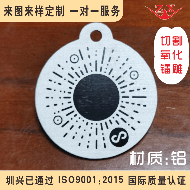 不锈钢小饰品切割加工 铝面板切割定制 铜切割电镀铭牌 五金铭板