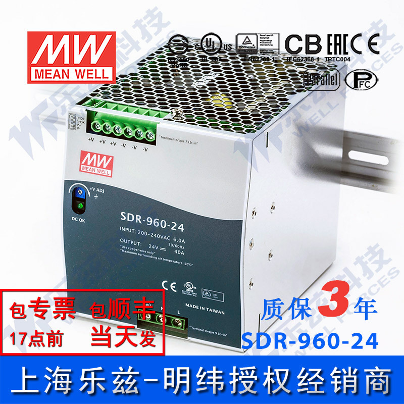 SDR-960-24 明纬960W电源24V40A导轨220V转24V可并联150%峰值功率