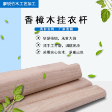 香樟木挂衣杆简约北欧风 榉木挂衣杆衣通杆衣柜木杆 木质法兰座子