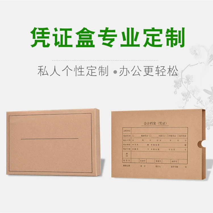 Accounting Voucher File Box A4 Cater Paper Horizontal Edition Accounting Reservoir thin vertical version of financial accounting binding box