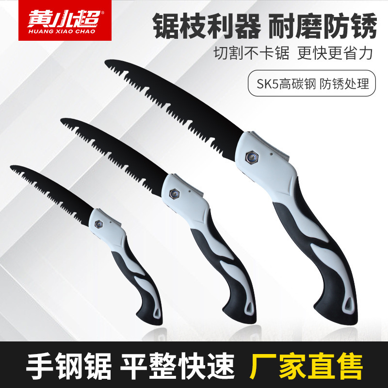 锯树锯子家用小型手持手锯伐木锯快速折叠锯木头据木工手工锯手据