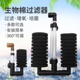 信友 Водный демон фильтровать водный эльф -эльф резервуар вдыхание вместо биохимических хлопковых рыб продуктов двойной головки