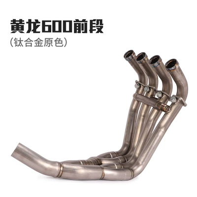 Exhaust pipe Front Section Full Section Exhaust - huanglong-600-titanium-alloy-primary-color-front-section