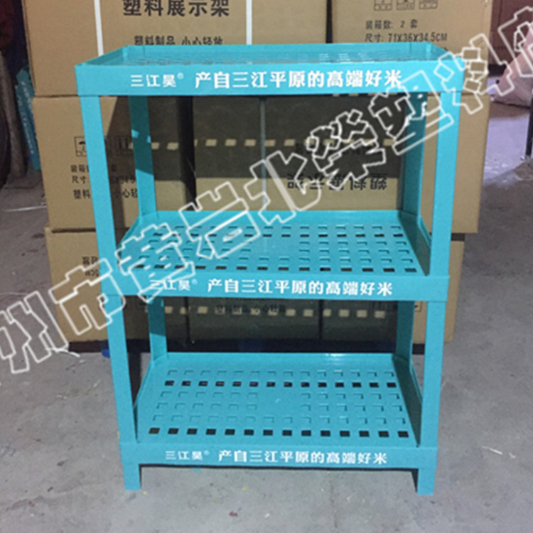 三层70*35超市大米食用油面粉鸡蛋杂粮罐头干货酒塑料展示架