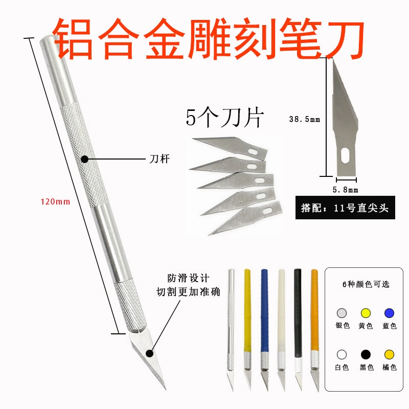 Разделочный нож костюм художественный нож ручная резка бумаги DIY карандашный нож резиновый штамп модель вырезания бумаги разделочный нож оптом
