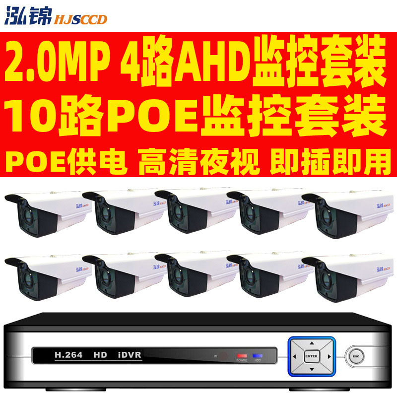 Kit de monitoreo POE Kit de monitoreo de 10 vías incluye un disco duro de 2 TB incluye una caja de cable de pantalla de 19 pulgadas