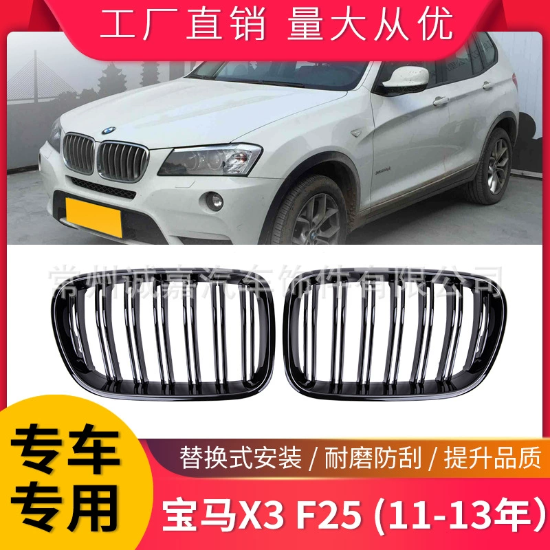 Применимо для BMW X3 F25 параллельные брусья