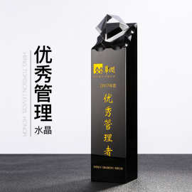 黑水晶奖杯钻石奖牌免费刻字公司优秀员工企业颁奖工艺品荣誉纪念
