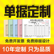 送货单二联销货单销售单三联入库单发货单出库单二联收据合同印刷