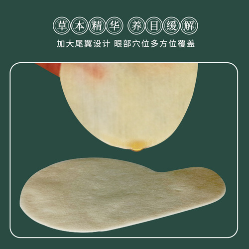 Eye patch manufacturer for adolescents and students, cold eye patches for quick relief of eye fatigue, vision eye patches for wholesale