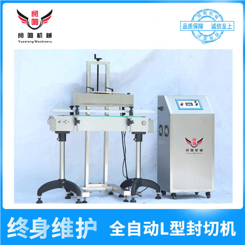 全自动电磁感应铝箔封口机 风冷铝箔封口机