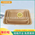 批发牛皮纸托盘 美式餐厅食物托盘 咖啡厅蛋糕点心盘 可印logo