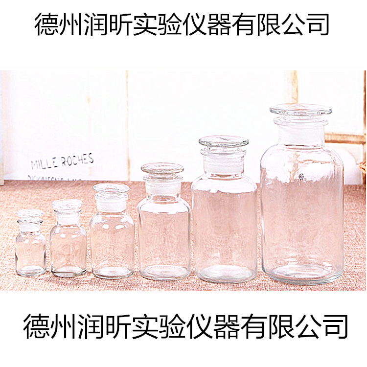 广口瓶 样品瓶 留样瓶 白广口 白大口 四川蜀牛高硼硅磨口试剂瓶