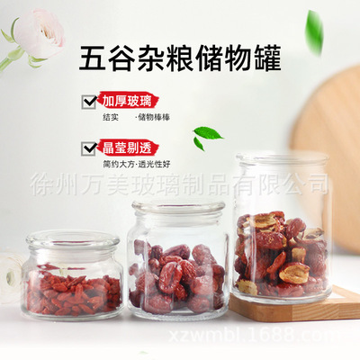 茶叶罐带盖圆形储物瓶食品透明泡菜收纳瓶加厚厨房密封罐玻璃批发|ru