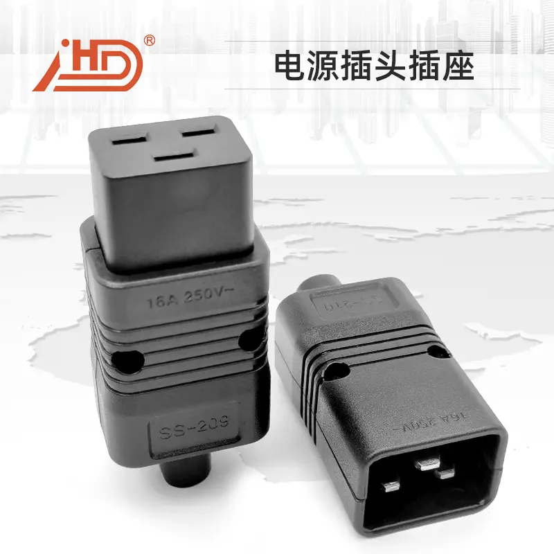 IEC320三孔插头转换电源插座家用工业电源插座转接头接线公母插座