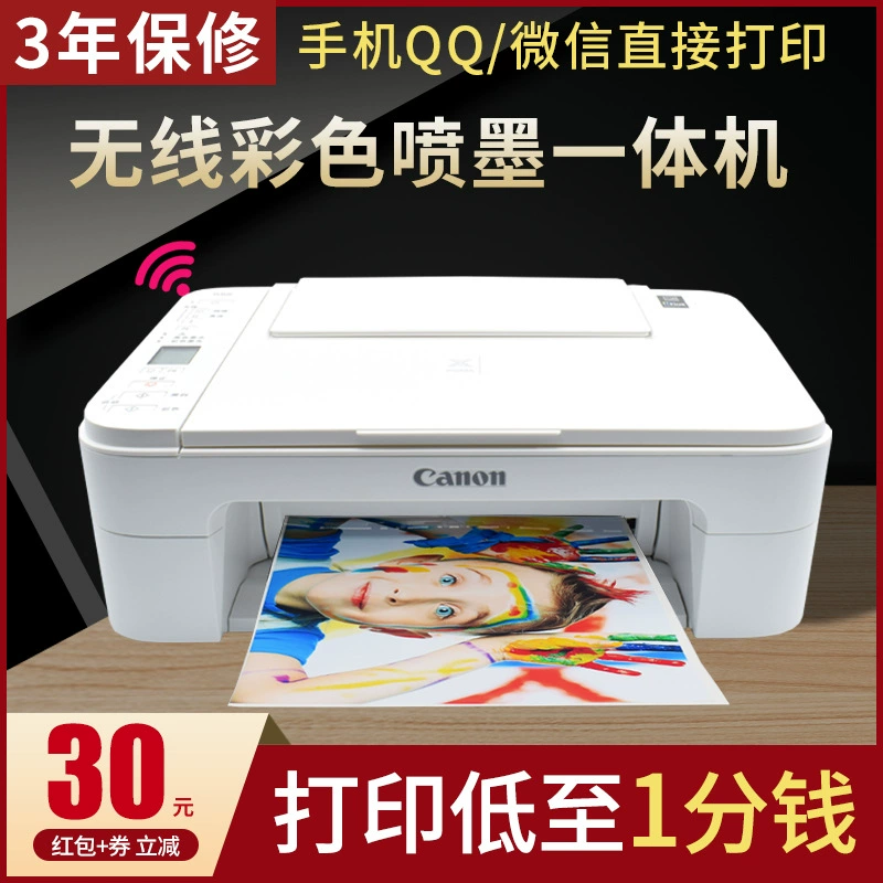 Canon, принтер для студентов, мобильного телефона, 3320, рабочие студента
