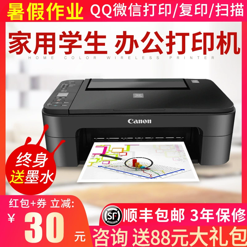 Canon, принтер для студентов, мобильного телефона, 3320, рабочие студента