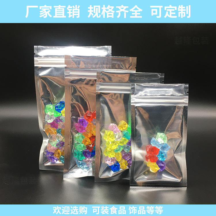 现货镀铝阴阳自封骨袋平底袋半透明袋茶叶坚果干货干果食品包装袋