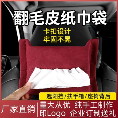 for Car Interior, Car tissue box/set