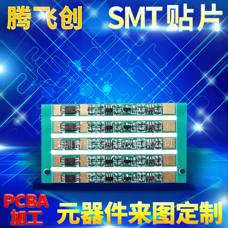 低价批量智能数码产品开发 主板智能锁 游戏面板车载控制板加工