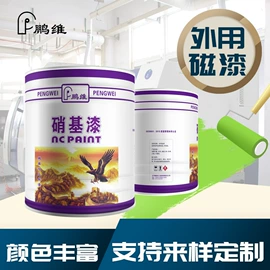 防腐涂料;金属漆;底漆