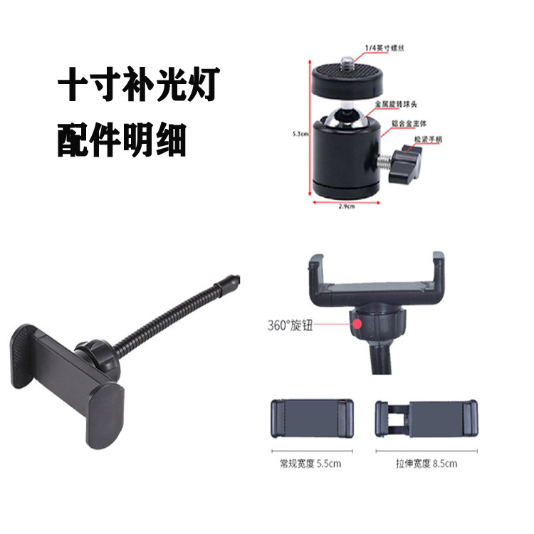 14 pulgadas belleza transmisión en vivo selfie anillo Luz de tres colores suave apertura traje maquillaje fotografía video fotografía luz de iluminación