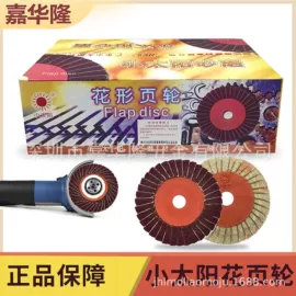 工业百洁布;砂纸;磨片、切割片